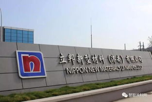 立邦濟南工廠投產，年產40萬噸新型建材生產線正式亮相，引領行業技術革新