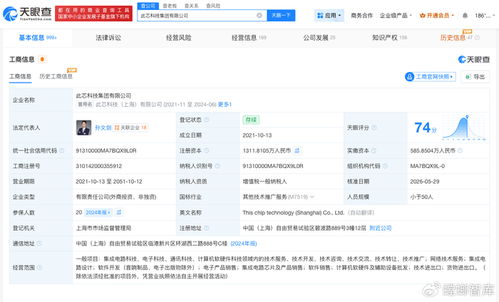 上海集成電路產投基金投資此芯科技，助力智能CPU芯片研發與技術服務升級