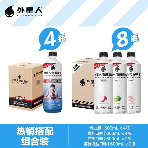 外星人電解質(zhì)水運動健身飲料組合裝0糖8入+專業(yè)版4入