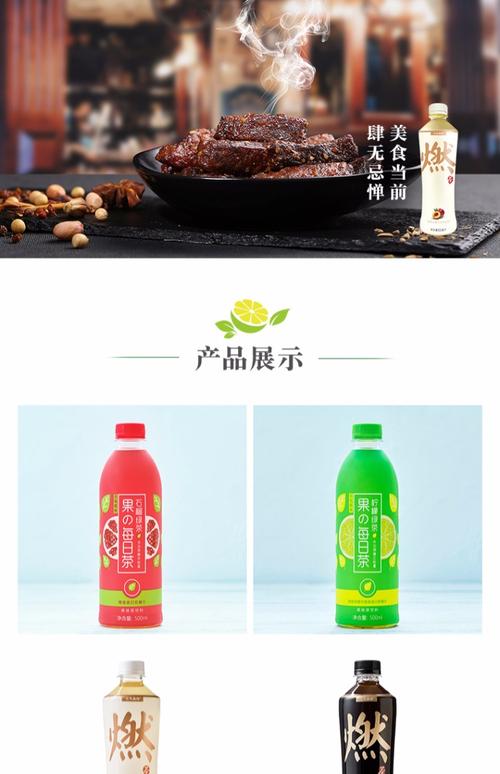 元気森林元氣燃茶果茶氣泡水網紅飲料組合嘗鮮體驗裝6瓶裝